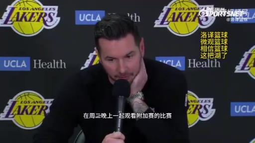 湖人首輪對(duì)陣森林狼！雷迪克：我們周三會(huì)一起看附加賽，隨后再為季后賽做準(zhǔn)備